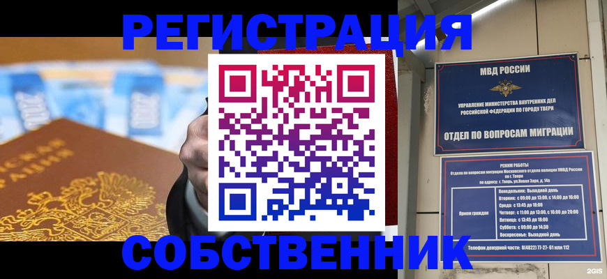 прописка для военкомата в Константиновске