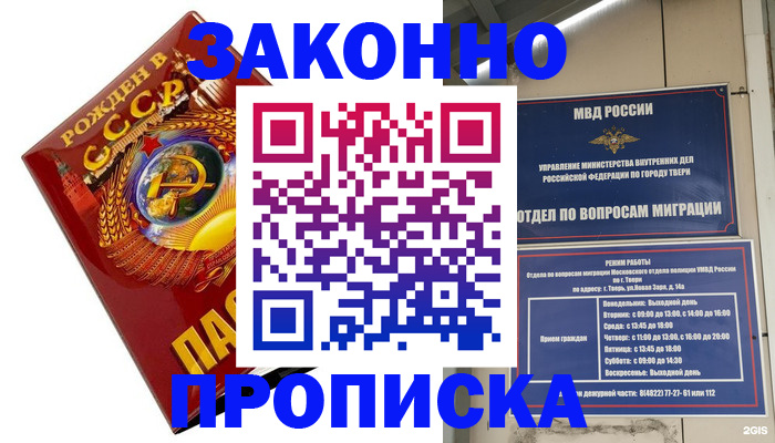 пропишу в квартире в Константиновске